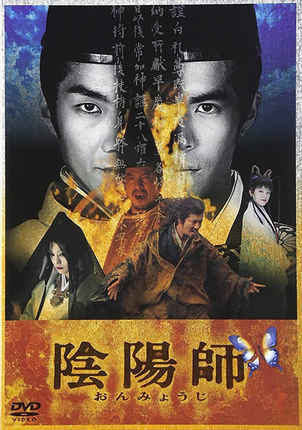 Poster phim Onmyoji phần 1. Ảnh: mydramalist.com